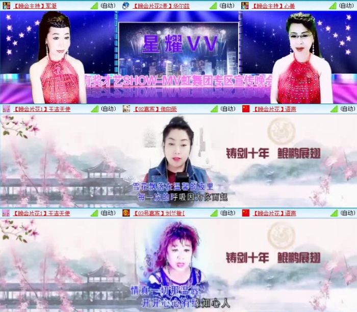 航航🎤V娱热点