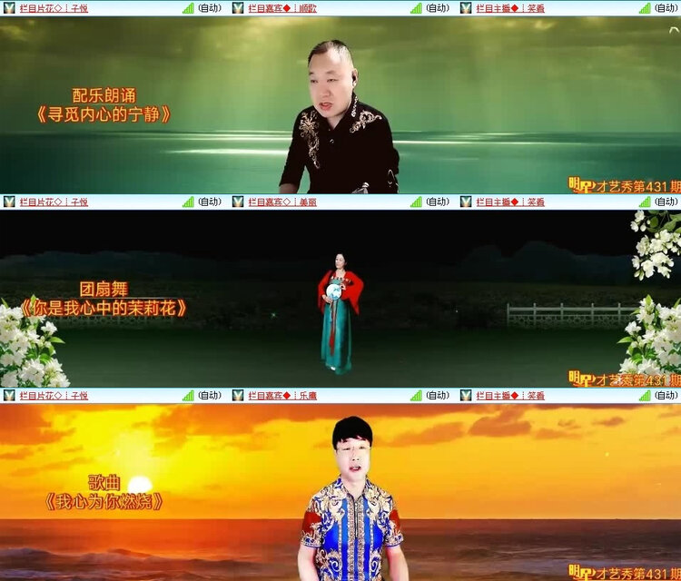 风景🎤V娱热点
