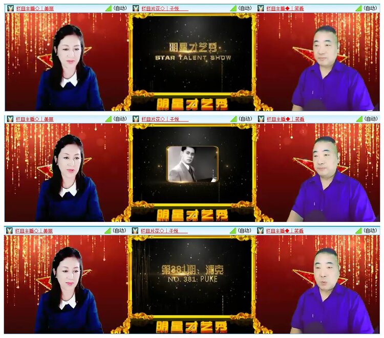 墨馨儿🎤V娱热点