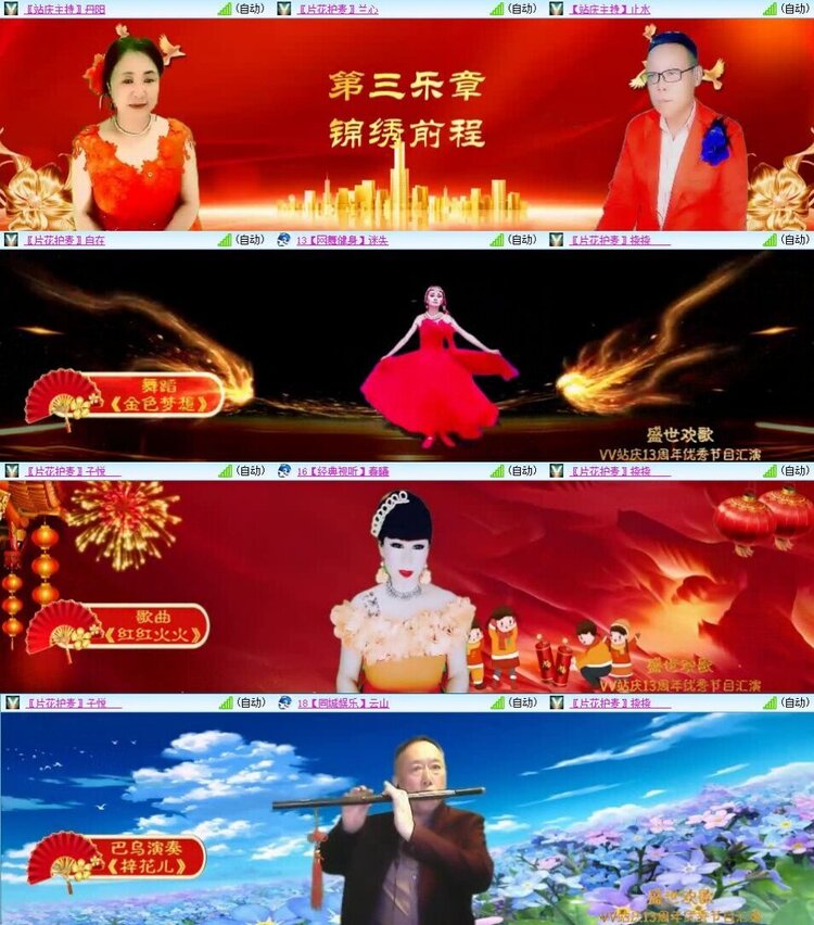 浓茶🎤V娱热点