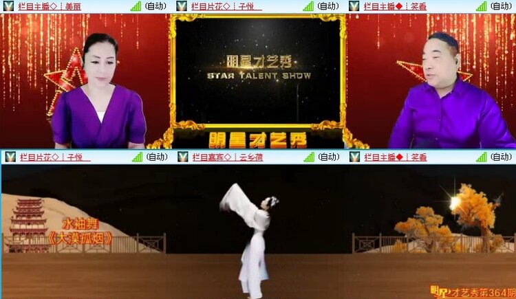 落雪🎤V娱热点