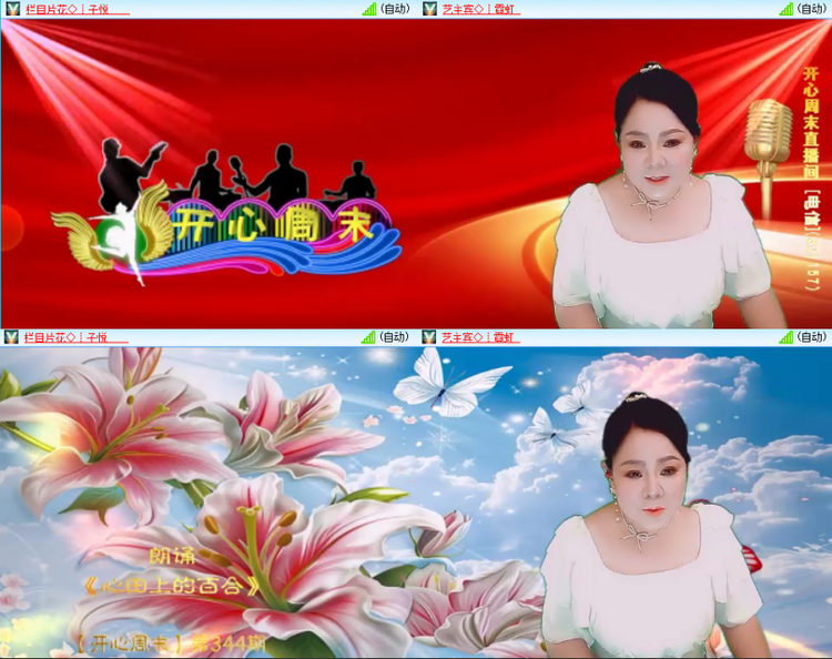 芯薇🎤V娱热点