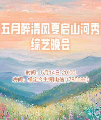 安然🎤V娱热点