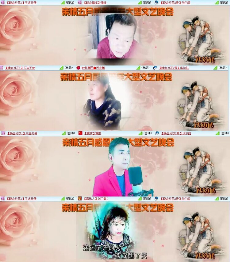 若雨🎤V娱热点