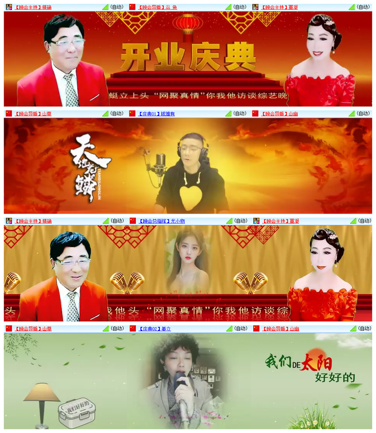 飘雪🎤V娱热点