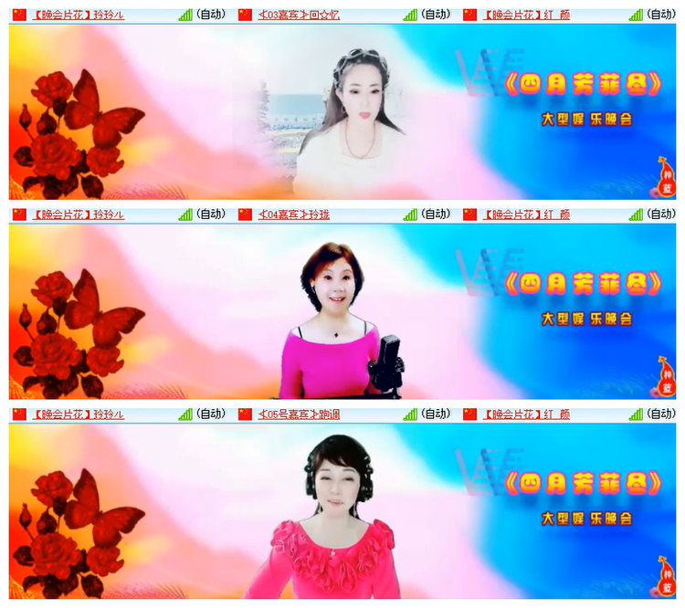 飘雪🎤V娱热点