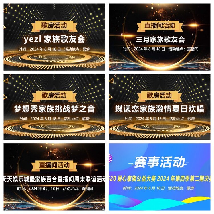 浓茶🎤V娱热点