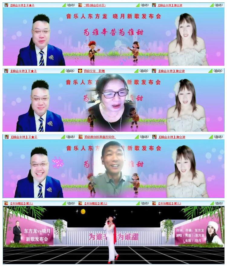 墨馨儿🎤V娱热点