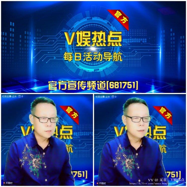无言🎤V娱热点