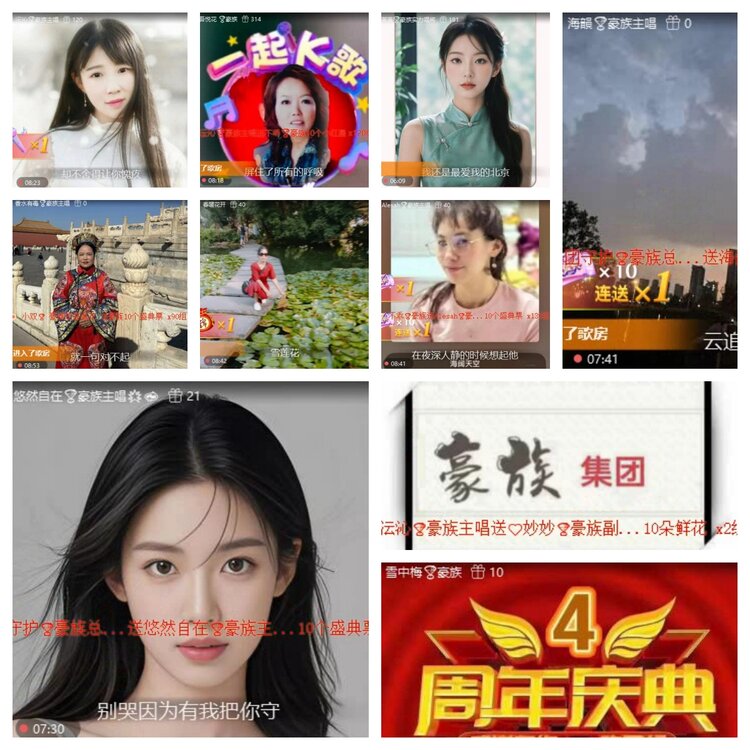 苏苏🎤V娱热点