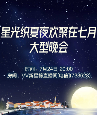柳月🎤V娱热点