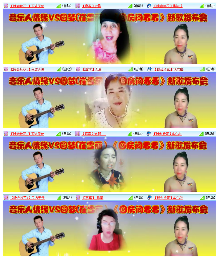 雪儿🎤V娱热点