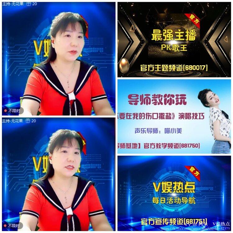 阿呆🎤V娱热点