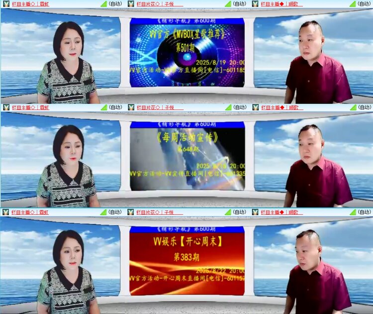 安然🎤V娱热点