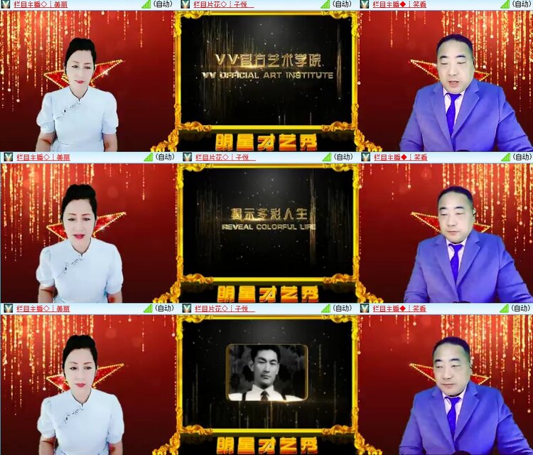 安然🎤V娱热点