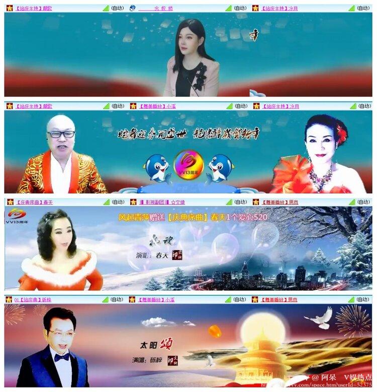 阿呆🎤V娱热点