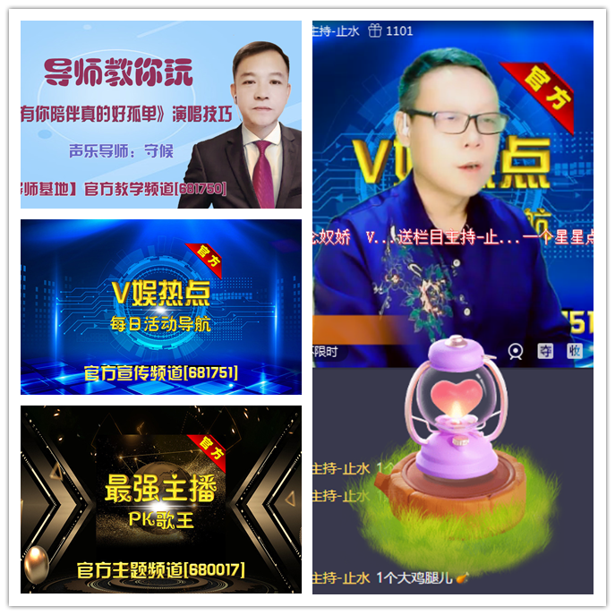 听云🎤V娱热点