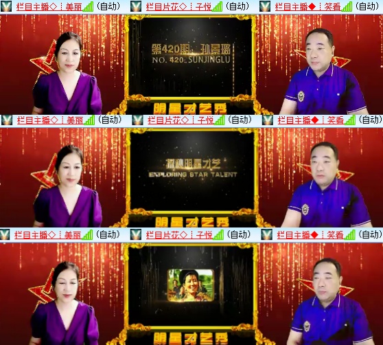 小六🎤V娱热点