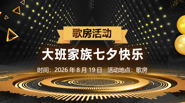 北斗🎤V娱热点
