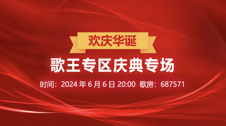 妍岚🎤V娱热点