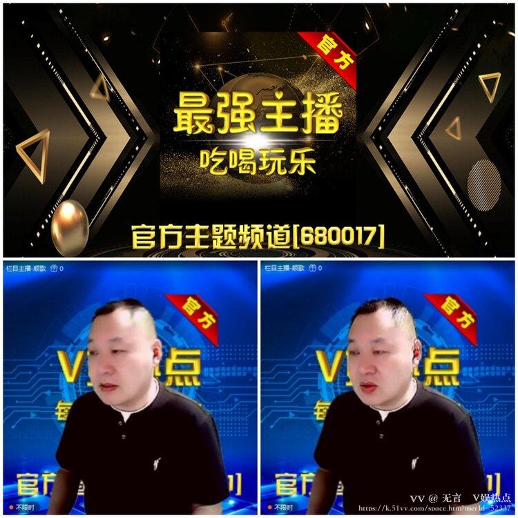 无言🎤V娱热点