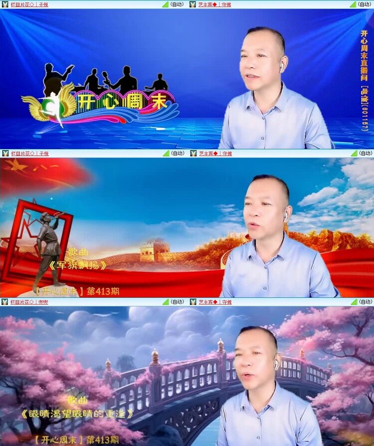 梅香🎤V娱热点