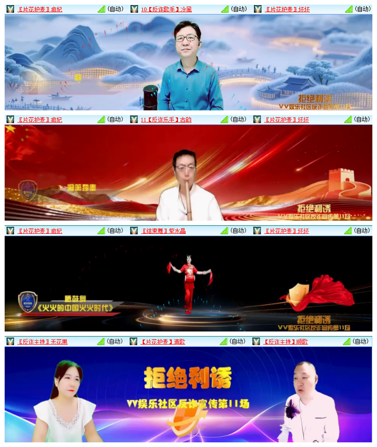 雪儿🎤V娱热点