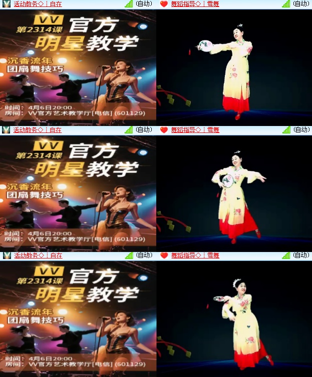 海燕🎤V娱热点