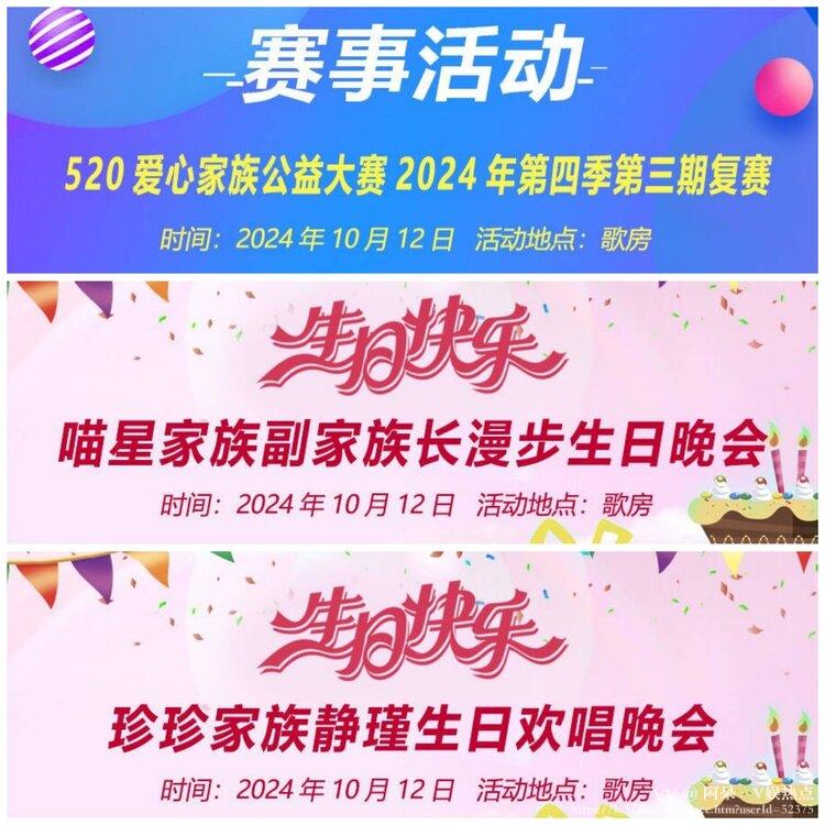 阿呆🎤V娱热点