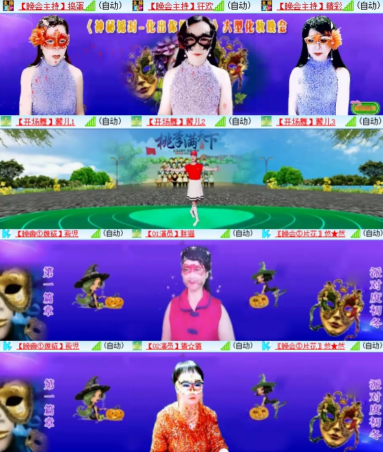 小六🎤V娱热点