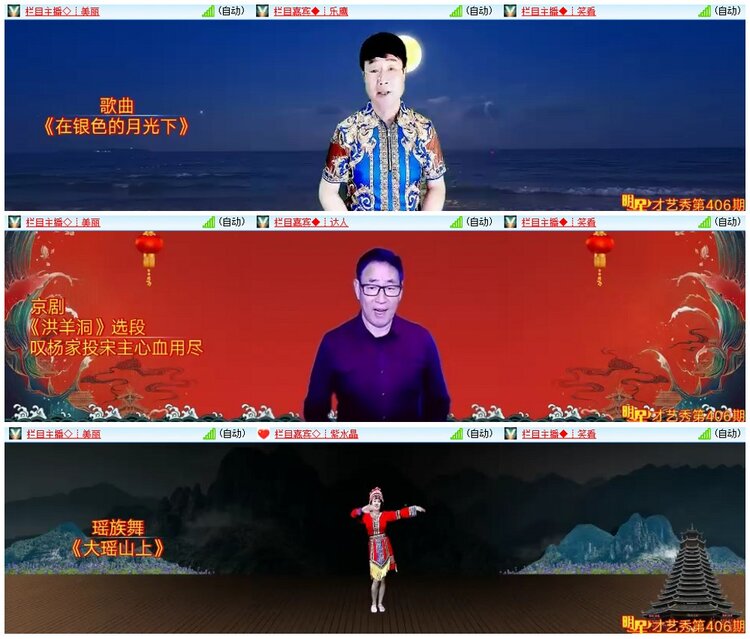 墨馨儿🎤V娱热点