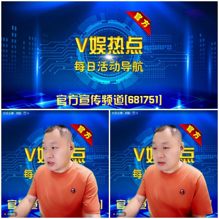 无言🎤V娱热点