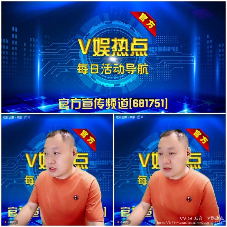 无言🎤V娱热点