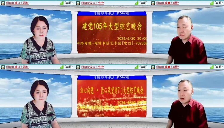 云中云🎤V娱热点