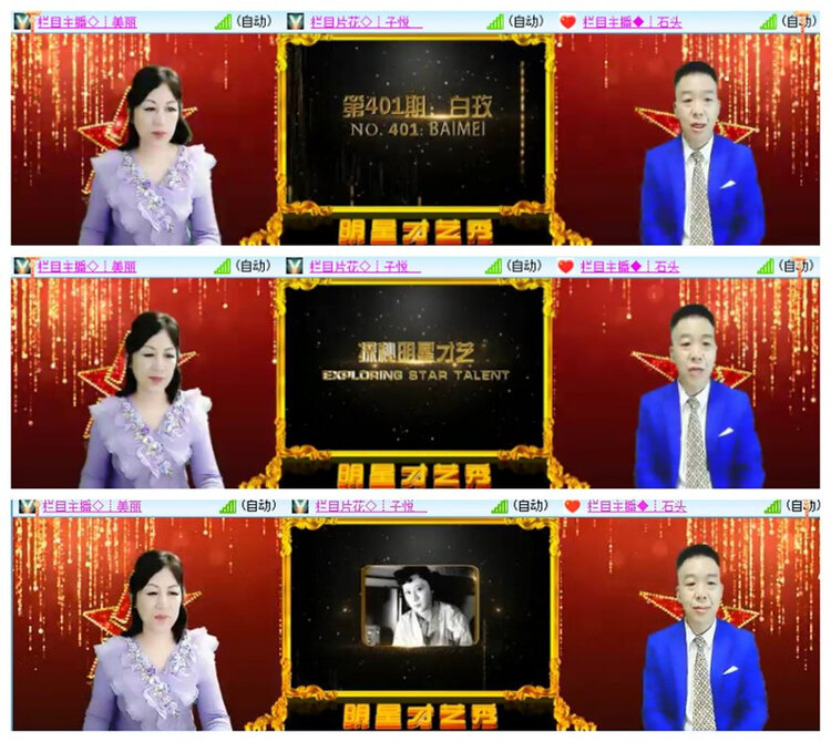 飘雪🎤V娱热点