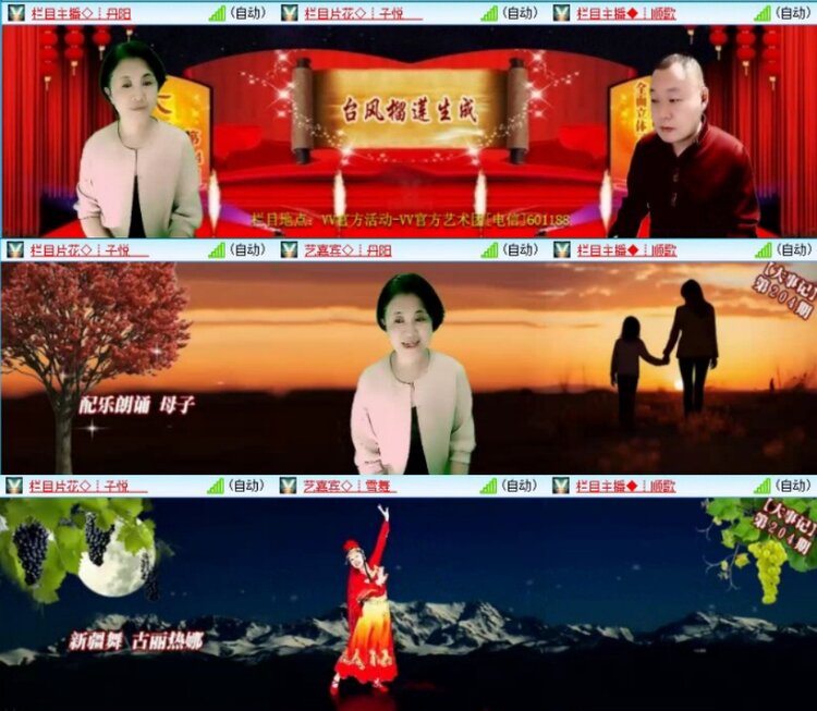 苏苏🎤V娱热点