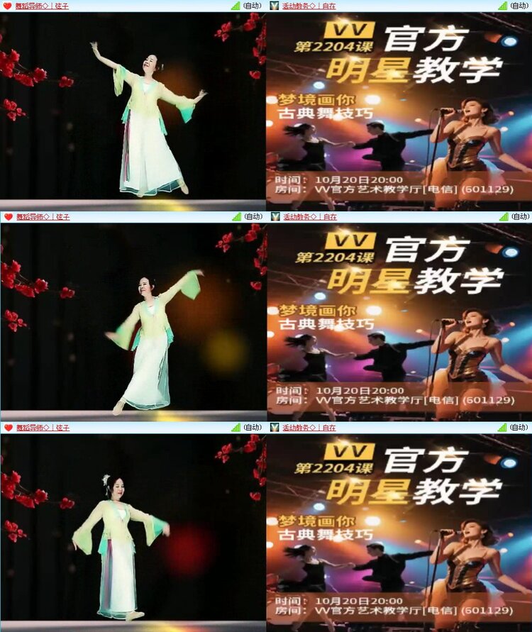 梅香🎤V娱热点