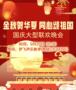 雁南飞🎤V娱热点‮‮🐦‭