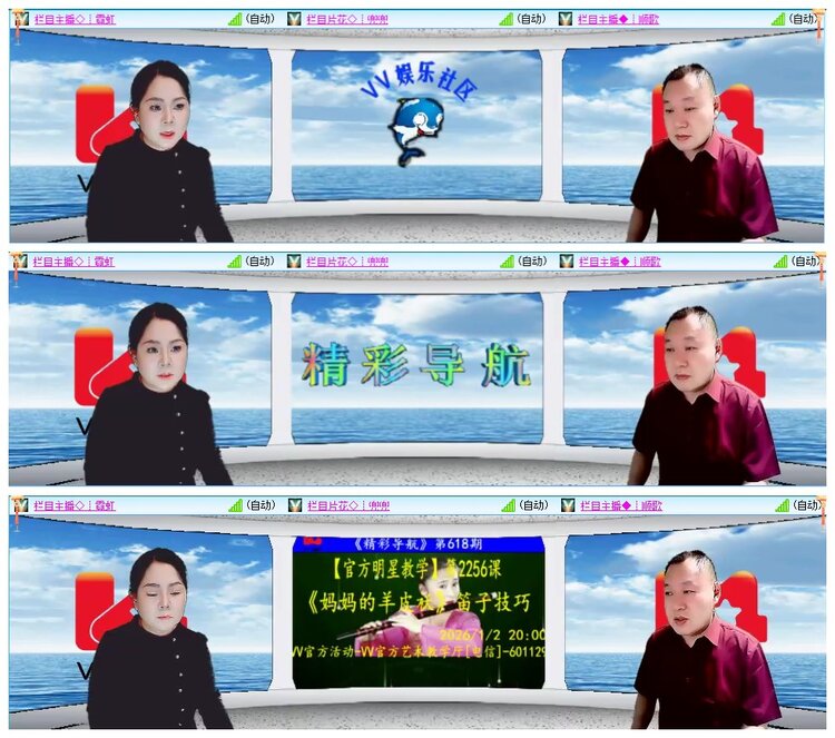 墨馨儿🎤V娱热点