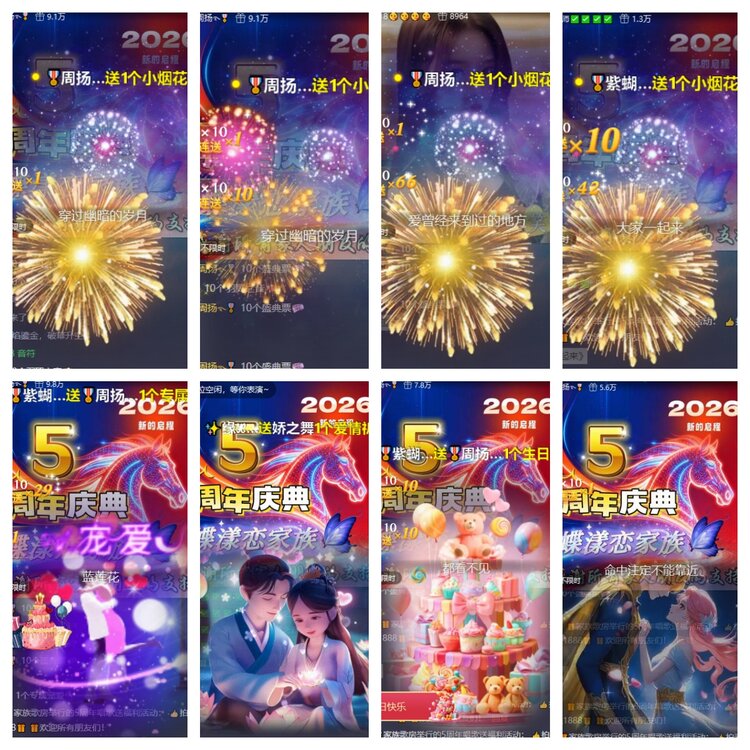 卓然🎤V娱热点