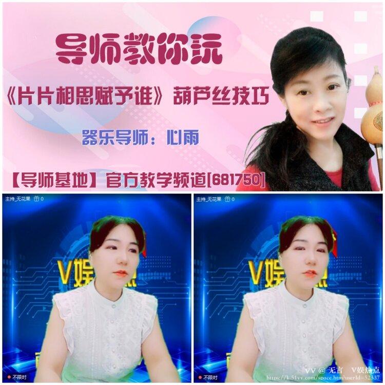 无言🎤V娱热点