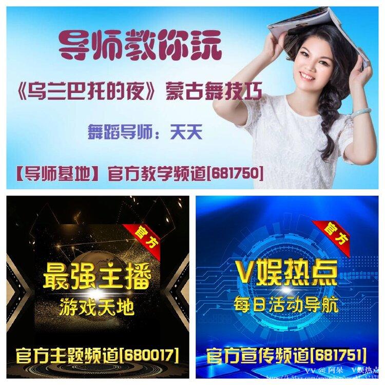 阿呆🎤V娱热点