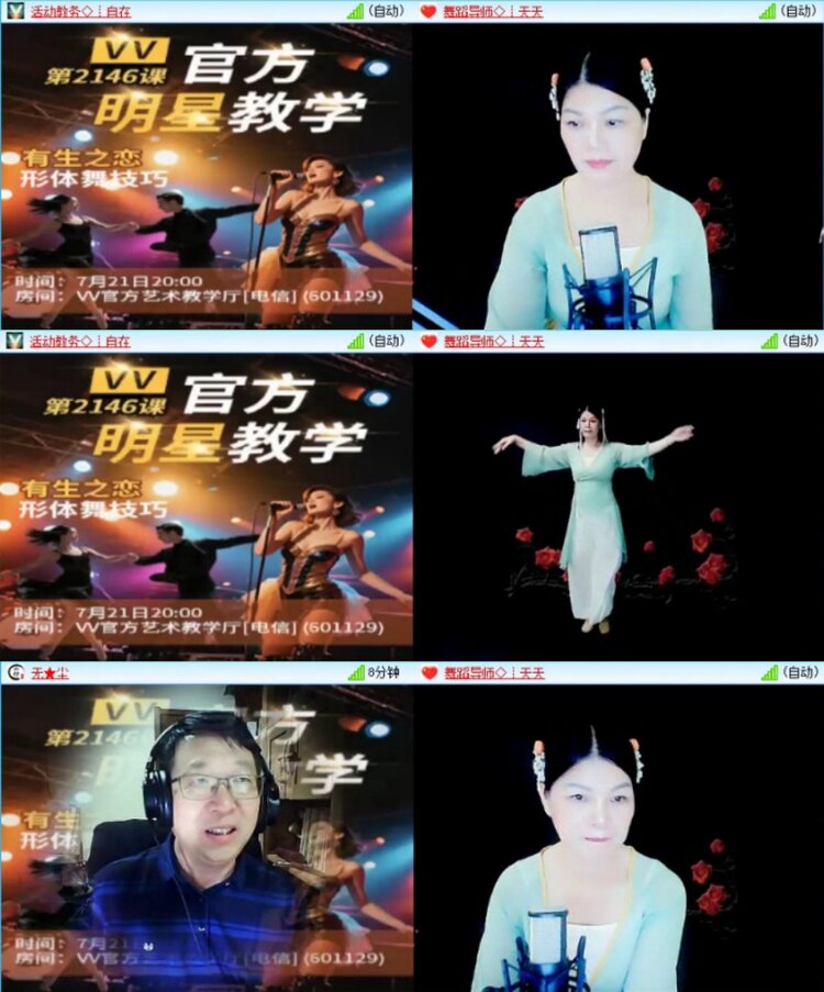 苏苏🎤V娱热点