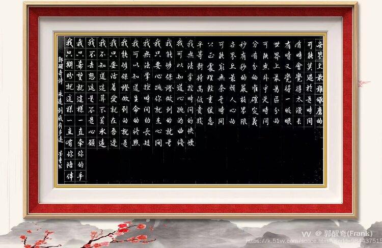 郭醒奇(Frank）