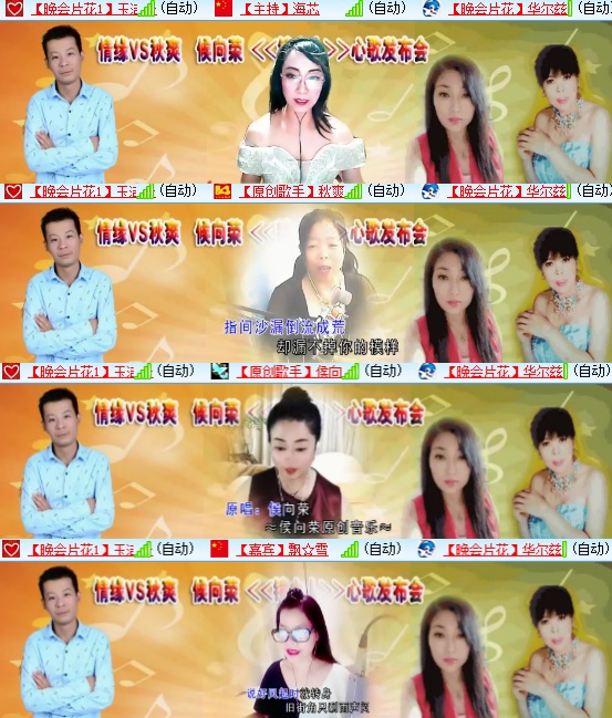 小六🎤V娱热点