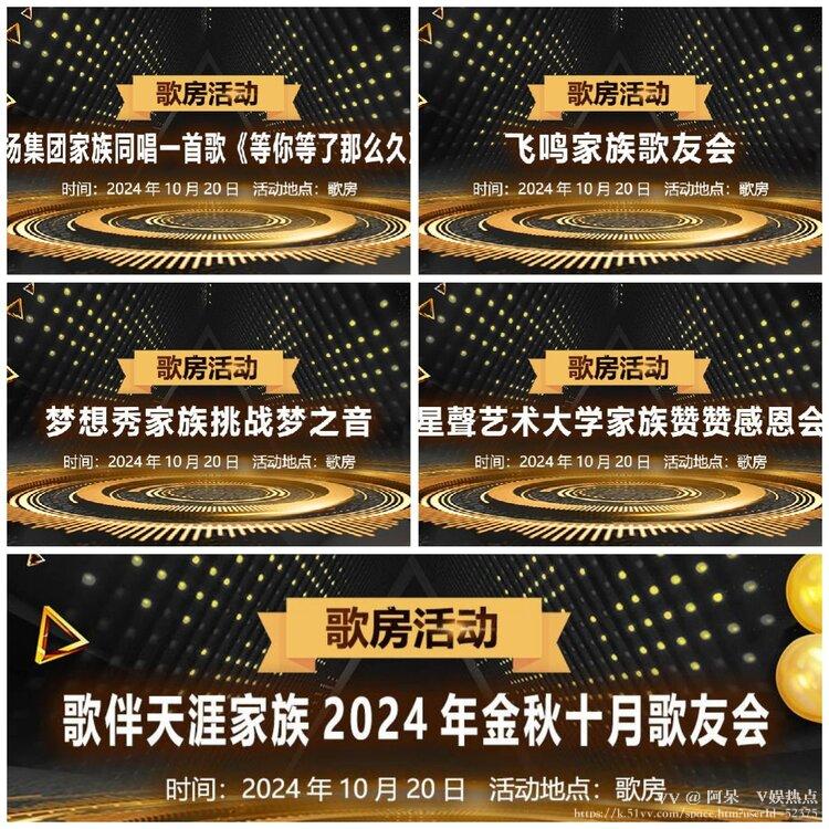 阿呆🎤V娱热点