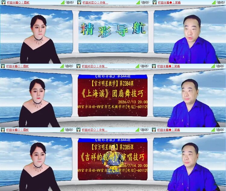 苏苏🎤V娱热点