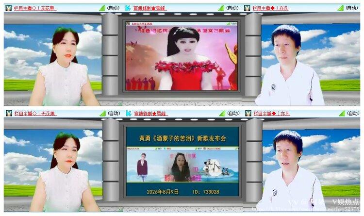 阿呆🎤V娱热点