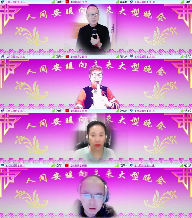 安然🎤V娱热点