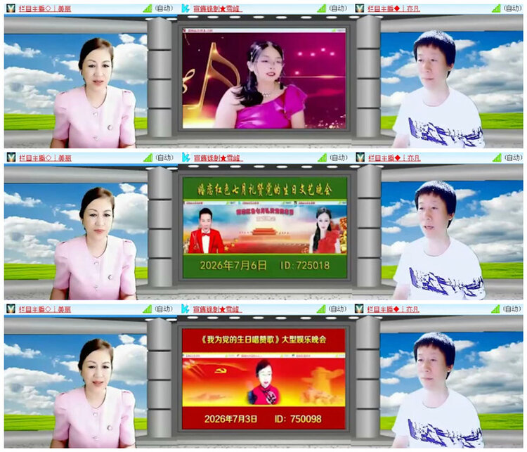 听云🎤V娱热点